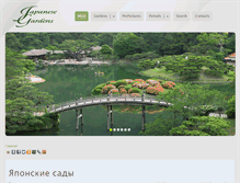 Tablet Screenshot of gardens-in-japan.com